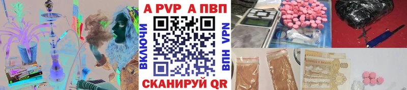 Купить где  Горячий Ключ  Alfa_PVP мука 