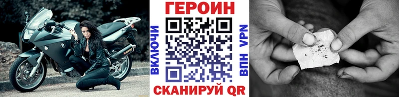 ГЕРОИН VHQ  Купить  Горячий Ключ 