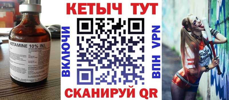 Кетамин VHQ  Купить где  Горячий Ключ 