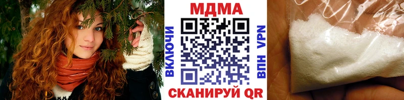 Купить закладки Горячий Ключ MDMA кристаллы