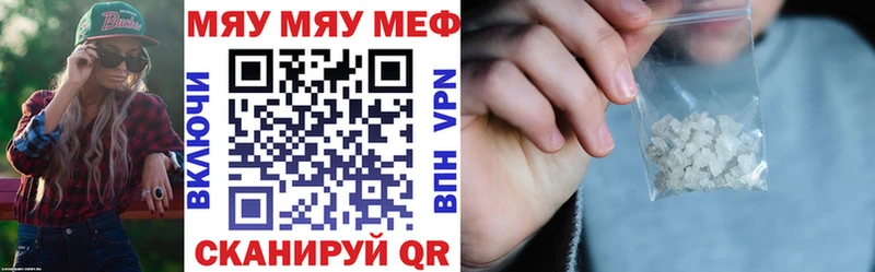 МЯУ-МЯУ mephedrone  Купить где  Горячий Ключ 