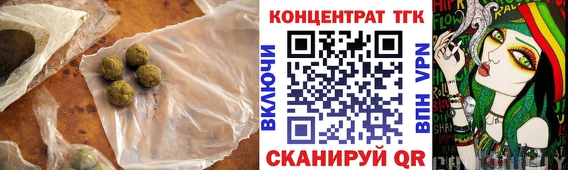 ТГК вейп Горячий Ключ